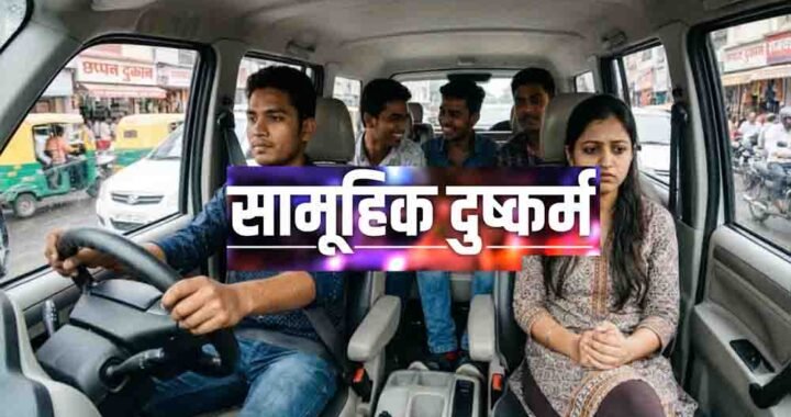 इंदौर की युवती का आरोप, उज्जैन में चलती कार में गैंगरेप; 2 आरोपियों के खिलाफ FIR दर्ज