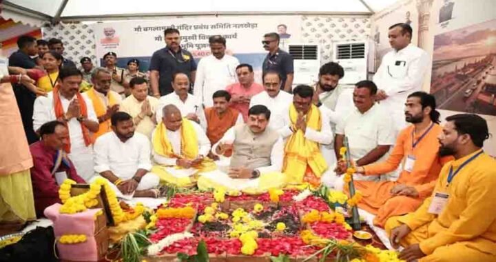 सिंहस्थ 2028 से पहले उज्जैन को ₹624 करोड़ की सौगात, नलखेड़ा में बनेगा 108 फीट ऊंचा मां बगलामुखी देवी-लोक
