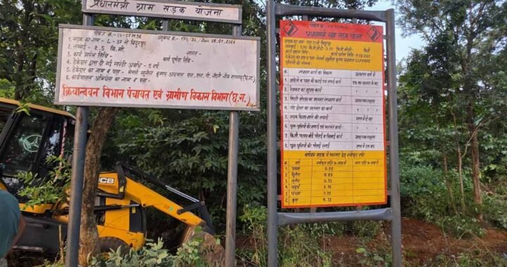 जशपुर के सीमावर्ती गांवों को मिली बड़ी सौगात, ₹89.53 लाख से सिकरिमा-विदुरपुर सड़क का काम पूरा