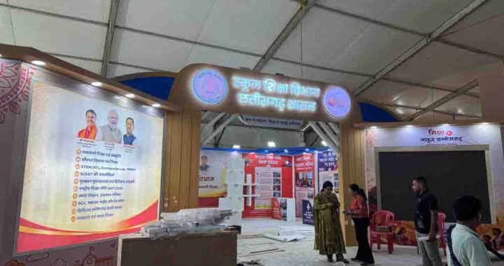 राज्योत्सव में स्कूल शिक्षा विभाग की स्टॉल पर दिखेगी आधुनिक शिक्षा और नवाचार की झलक