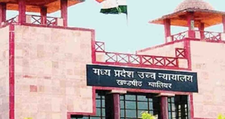 MP हाईकोर्ट का बड़ा फैसला, ADPO भर्ती में 10% पदोन्नति कोटा किया रद्द
