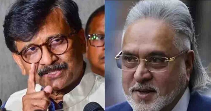 विजय माल्या को भगोड़ा कहने पर भड़के संजय राउत, बोले- देशभक्त हैं किंगफिशर के मालिक