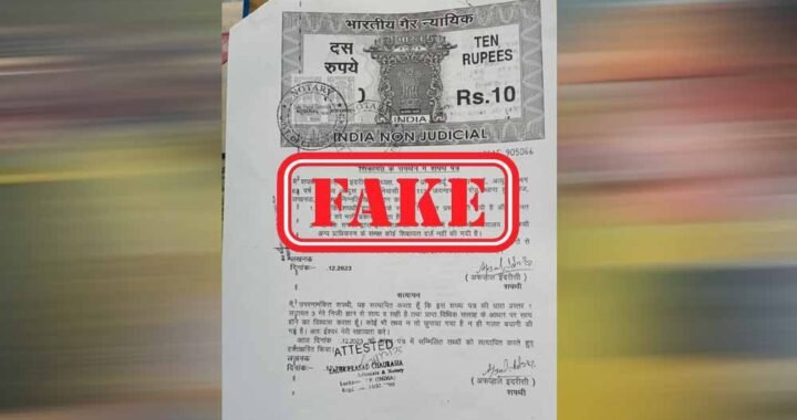 भोपाल में सिर्फ 140 वकील अधिकृत नोटरी, फिर हजारों दफ्तरों में कैसे चल रहा फर्जीवाड़ा?