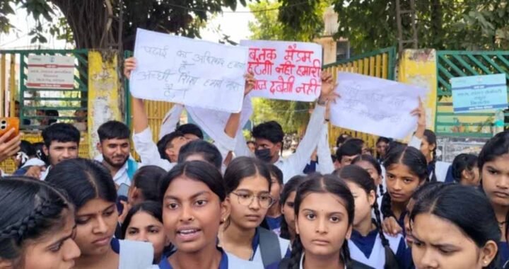 भोपाल के सरकारी स्कूल में छात्रों का हल्लाबोल, शिक्षिका पर घर का काम कराने और मारपीट के आरोप