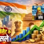 मोदी कैबिनेट के 2 बड़े फैसले, ITLA को मंजूरी और छोटे कारोबार के लिए ₹10,000 करोड़ का फंड