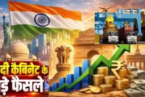 मोदी कैबिनेट के 2 बड़े फैसले, ITLA को मंजूरी और छोटे कारोबार के लिए ₹10,000 करोड़ का फंड