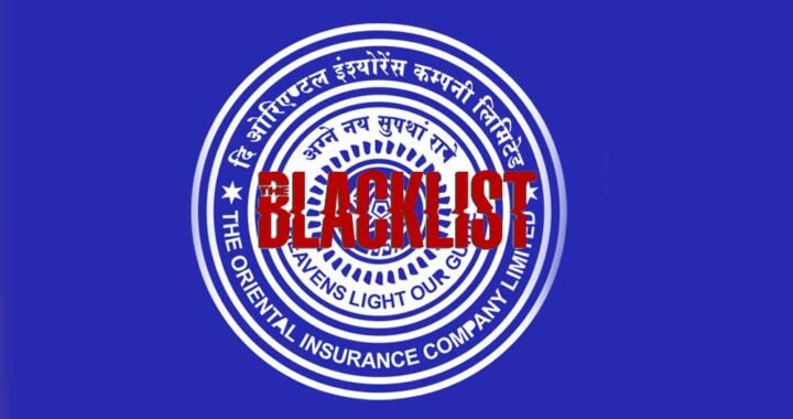 छत्तीसगढ़ सरकार की सख्त कार्रवाई: ओरिएंटल इंश्योरेंस कंपनी तीन साल के लिए ब्लैकलिस्ट