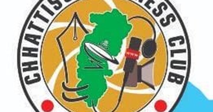 रायपुर प्रेस क्लब गोलीकांड पर छत्तीसगढ़ प्रेस क्लब सख्त, दोषियों पर कार्रवाई की मांग