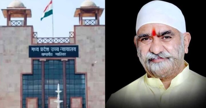 ग्वालियर हाईकोर्ट का बड़ा फैसला, पूर्व विधायक राजेंद्र सलूजा सभी आरोपों से बरी; फर्जी जाति प्रमाण पत्र का था मामला