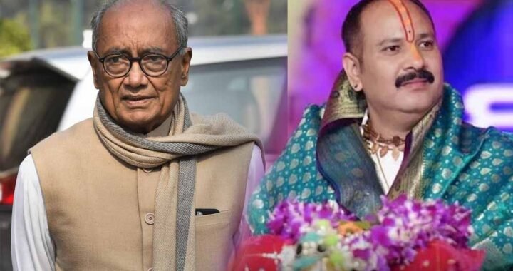 पंडित प्रदीप मिश्रा की 350 करोड़ की FD पर दिग्विजय सिंह का तंज, आर्थिक स्थिति पर उठाए सवाल
