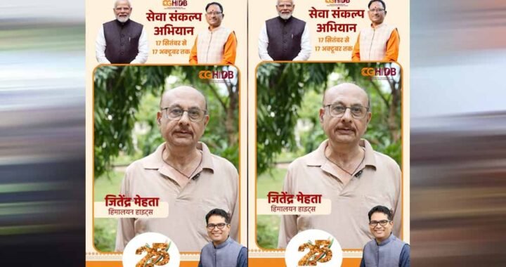 हिमालयन हाइट्स में साकार हुआ अपने घर का सपना, जितेंद्र मेहता को मिला सुविधाओं से भरपूर आशियाना
