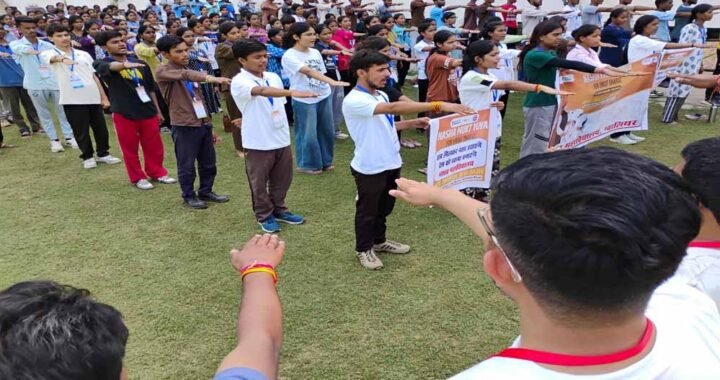 N.S.S. स्वयंसेवकों ने नशे के विरुद्ध ली शपथ नशा न करेंगे ना करने के लिए प्रेरित करेंगे