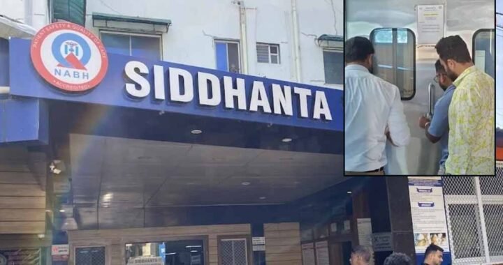 भोपाल में सिद्धांता अस्पताल सील, G+1 की मंजूरी पर खड़ी कर दीं 4 मंजिलें; लाइसेंस रद्द