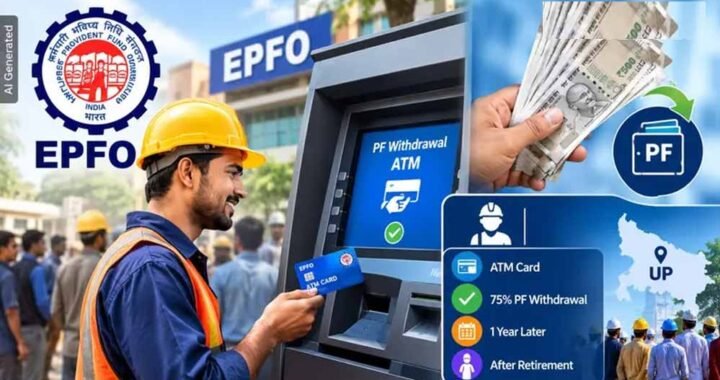 EPFO की नई तैयारी: UPI से निकाल सकेंगे PF का पैसा, 75% तक रकम निकालने की सुविधा पर काम