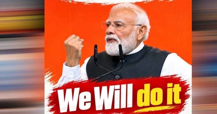 We Will Do It- 140 करोड़ देशवासियों का सामूहिक संकल्प-विश्वास कैलाश सारंग