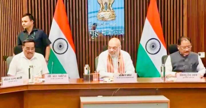 केंद्रीय गृह एवं सहकारिता मंत्री  अमित शाह की अध्यक्षता में छत्तीसगढ़ और ओडिशा की उच्चस्तरीय बैठक