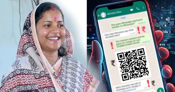CG मंत्री लक्ष्मी राजवाड़े का WhatsApp हैक, QR कोड भेजकर मांगे जा रहे पैसे