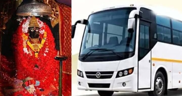 बस्तर से दंतेवाड़ा तक देवी दर्शन के लिए निःशुल्क बस सेवा शुरू, श्रद्धालुओं को मिलेगी सुविधा