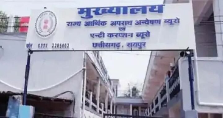 CG ACB रिपोर्ट में राजस्व विभाग सबसे भ्रष्ट, आदिवासी जिलों के लोग शिकायत करने में आगे