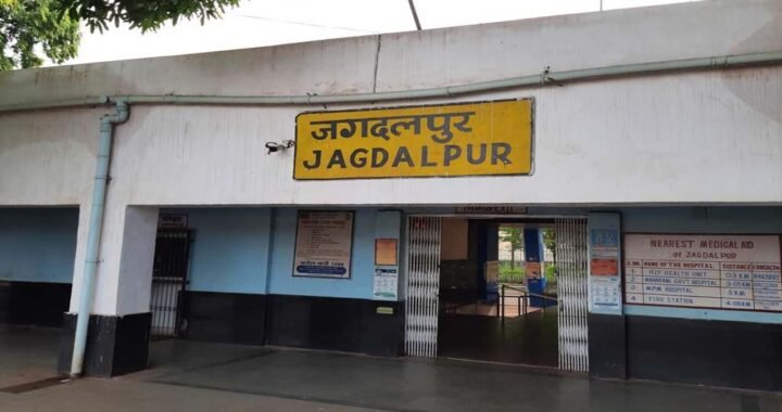 जगदलपुर स्टेशन भवन का उद्घाटन टला, लिफ्ट निर्माण में देरी बनी वजह