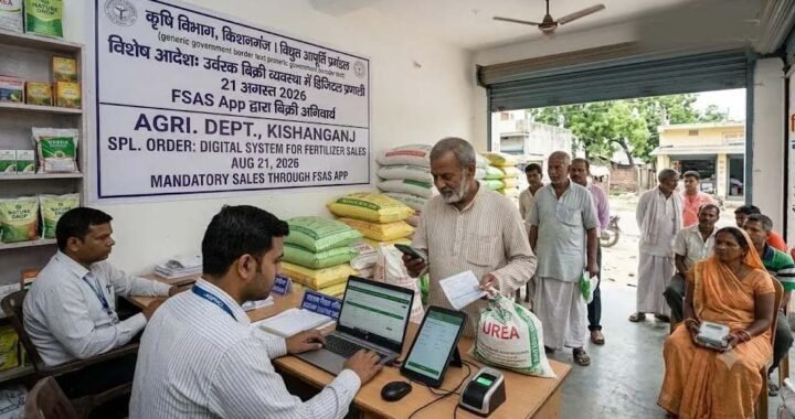 CG News: छत्तीसगढ़ के किसानों के लिए बड़ा बदलाव, अब मोबाइल ऐप से खरीदनी होगी खाद