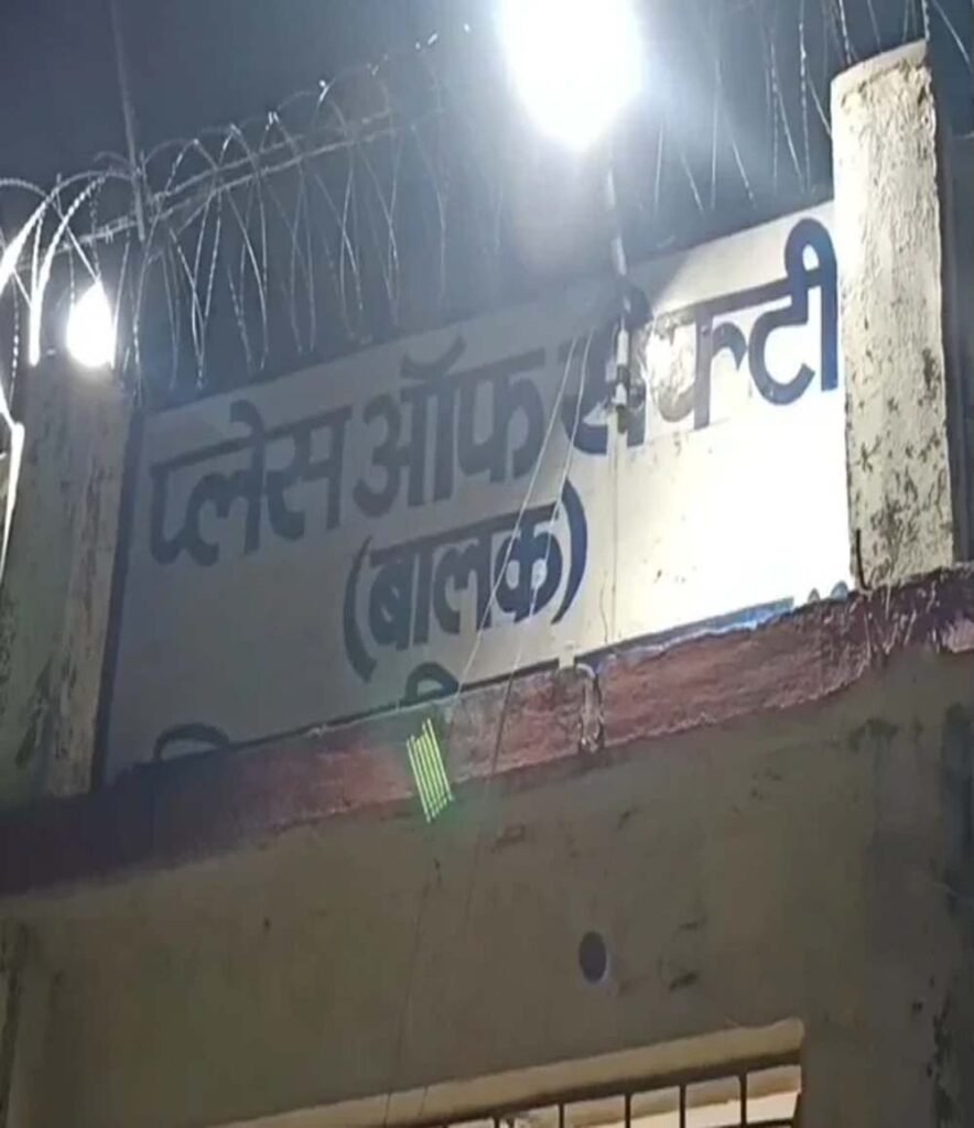 CG के बाल सुधार गृह से 6 अपचारी बालक फरार, गार्ड को बंधक बनाकर मचाया हंगामा