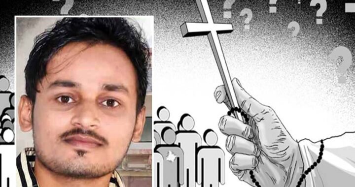 धर्मांतरण के दबाव में लिनेश साहू की मौत का मामला, पत्नी समेत ससुराल वालों को जेल और जुर्माने की सजा