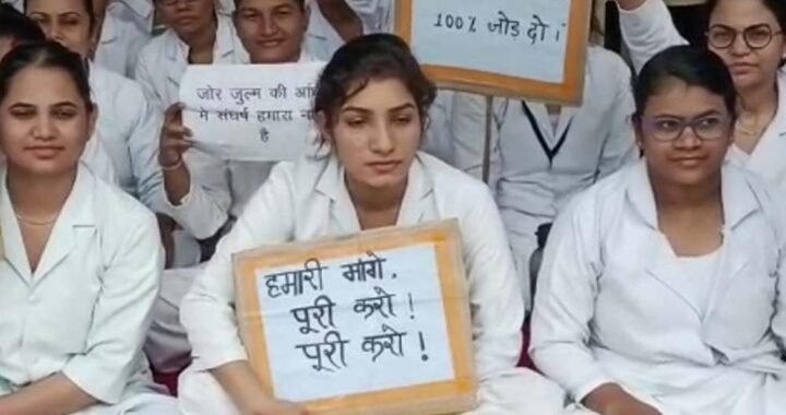 CG में ग्रेड-पे बढ़ाने की मांग तेज, नर्सिंग स्टाफ 7 अक्टूबर से करेगा चरणबद्ध प्रदर्शन