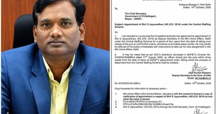 IAS एस. जयवर्धन को गृह मंत्रालय में मिली नई जिम्मेदारी, बने उप सचिव