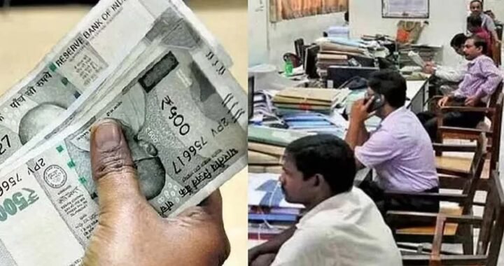 छत्तीसगढ़ के सरकारी कर्मचारियों को दिवाली का तोहफा, नवंबर से 2% बढ़ा DA