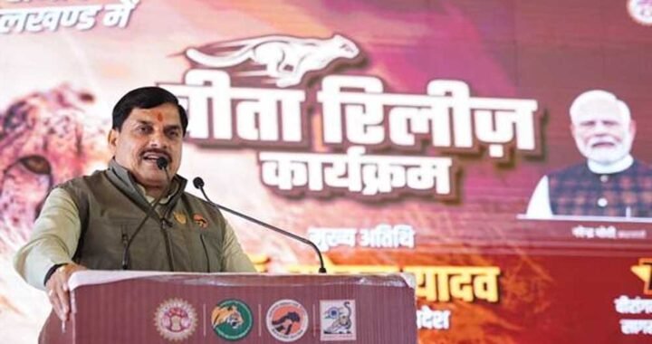 वन्य जीवों के संरक्षण और संवर्धन का हमारा मिशन लगातार रहेगा जारी : मुख्यमंत्री डॉ. यादव