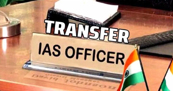 एमपी में बड़ा प्रशासनिक फेरबदल, 4 IAS अधिकारियों के तबादले; रामप्रकाश अहिरवार को भोपाल नगर निगम की कमान