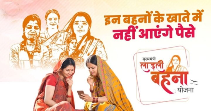 लाड़ली बहना योजना: कब आएंगे ₹1500? जानें 41वीं किस्त की संभावित तारीख