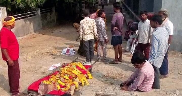 गुना में शव घर ले जाने से रोका, अस्पताल के बाहर सजानी पड़ी अर्थी