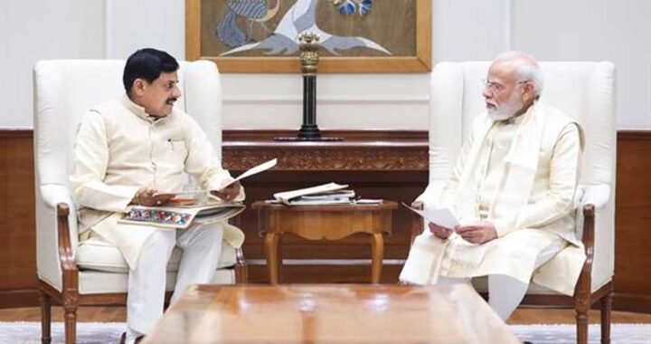 प्रधानमंत्री  मोदी से मुख्यमंत्री डॉ. यादव ने की आत्मीय भेंट