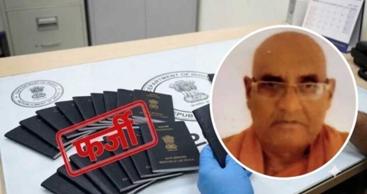 ग्वालियर पासपोर्ट कांड में बड़ा खुलासा, भंते सम्यक बोधि के खाते से लाखों का लेन-देन
