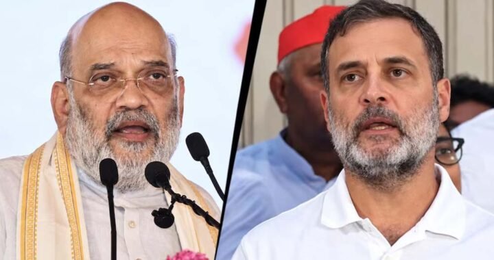 शाह का राहुल पर हमला, बोले- 2029 में हार के लिए रहें तैयार