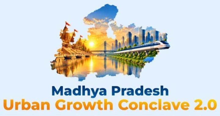 इंदौर में राज्य स्तरीय अर्बन कॉन्क्लेव का आयोजन होगा 28 अक्टूबर को
