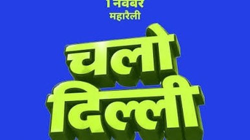 दिवाली पर मार्च निकालकर, कांग्रेस मोल ले रही हिन्दुओं की नफरत!