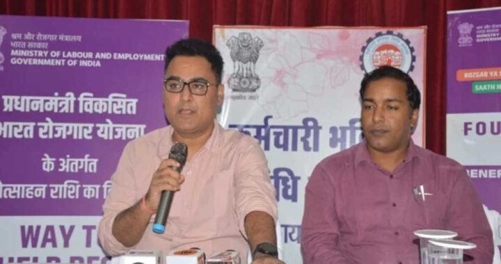 51 लाख कर्मचारियों के लिए बड़ी खबर! EPFO का बढ़ेगा दायरा, जबलपुर में आवेदन की ये है आखिरी तारीख