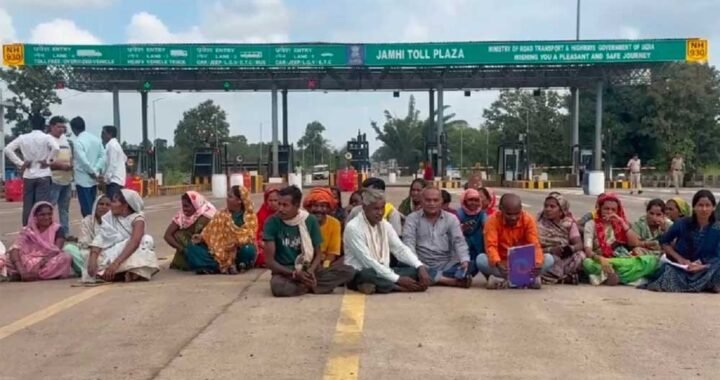 टोल वसूली के खिलाफ 12 पंचायतों का हल्लाबोल, ग्रामीणों ने जमही टोल प्लाजा पर किया चक्काजाम