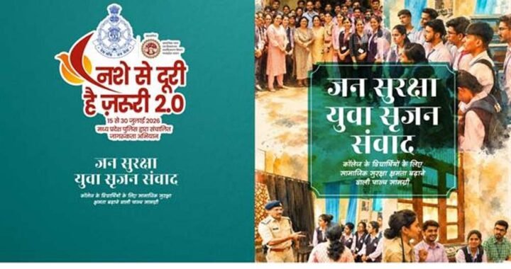 राष्ट्रीय एकता दिवस के उपलक्ष्य में प्रदेशभर के महाविद्यालयों में होगा ‘जन सुरक्षा युवा सृजन संवाद’