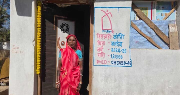 पति के निधन के बाद अकेली रह गईं भुइरी बाई, प्रधानमंत्री आवास योजना से मिला सुरक्षित आशियाना