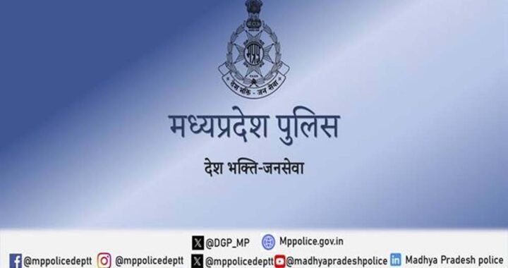 विगत दो सप्ताह में साइबर अपराधियों के विरुद्ध मध्यप्रदेश पुलिस की बड़ी कार्रवाई