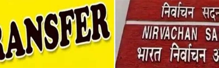 5 राज्यों में चुनाव से पहले बड़ा प्रशासनिक फेरबदल, यूपी-पंजाब समेत कई राज्यों में अधिकारियों के होंगे तबादले