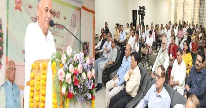 प्रकृति के प्रति कृतज्ञता और संरक्षण का भाव भारतीय ज्ञान परंपरा का मूल विचार : उच्च शिक्षा मंत्री परमार