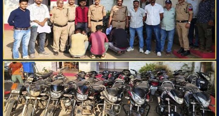 मध्यप्रदेश पुलिस की वाहन चोरों के विरुद्ध बड़ी कार्रवाई
