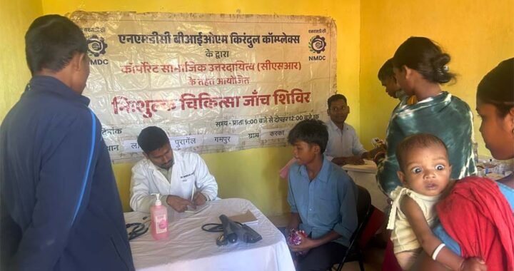जहां अस्पताल पहुंचने में लगते थे 6 घंटे, वहां NMDC ने शुरू की मुफ्त एम्बुलेंस सेवा