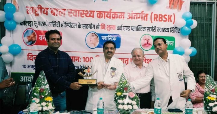 राष्ट्रीय बाल स्वास्थ्य कार्यक्रम से बच्चों को मिलेगा नया जीवन, सरगुजा में 48 मरीज निःशुल्क उपचार एवं सर्जरी के लिए चिन्हांकित