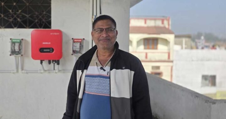 पीएम सूर्य घर योजना से बिजली उपभोक्ता से ऊर्जा उत्पादक बने कृष्ण कुमार गुप्ता, बिजली बिल के खर्च में मिली राहत